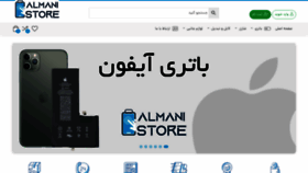 What Almanistore.com website looked like in 2020 (3 years ago)
