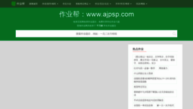 What Ajpsp.com website looked like in 2020 (3 years ago)