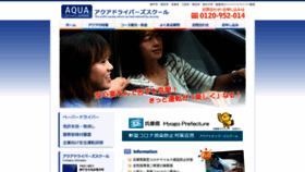 What Aqua-drivers.com website looked like in 2020 (3 years ago)