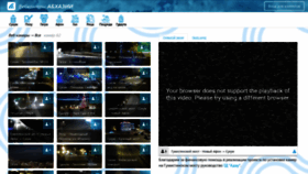 What Apsny.camera website looked like in 2020 (3 years ago)