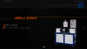 What Amajsonic.com website looked like in 2021 (3 years ago)