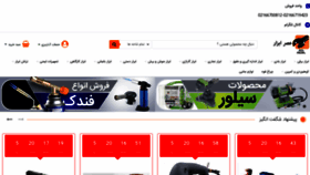 What Abzar-kohan.com website looked like in 2021 (3 years ago)