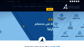What Al-amthal.com.sa website looked like in 2021 (3 years ago)