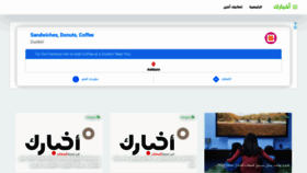 What Akbrak.com website looked like in 2021 (3 years ago)