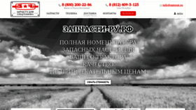 What Agrocat.ru website looked like in 2021 (3 years ago)