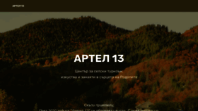 What Artel13.com website looked like in 2021 (3 years ago)