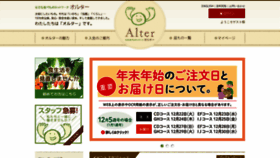 What Alter.gr.jp website looked like in 2021 (3 years ago)