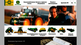 What Agromester.md website looked like in 2021 (3 years ago)