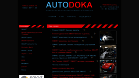What Autodoka.com.ua website looked like in 2021 (3 years ago)