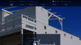 What Allexeed.co.jp website looked like in 2021 (3 years ago)
