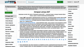 What Amt-apteka.ru website looked like in 2021 (3 years ago)
