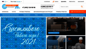What Acoustic.ru website looked like in 2021 (3 years ago)