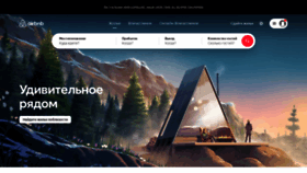 What Airbnb.ru website looked like in 2021 (3 years ago)