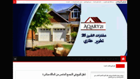 What Aqary21.com website looked like in 2021 (3 years ago)