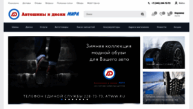 What Atww.ru website looked like in 2021 (3 years ago)