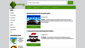 What Androek.com website looked like in 2021 (3 years ago)