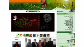 What Agri-aranbidgol.ir website looked like in 2021 (3 years ago)
