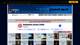 What Ahewar.org website looked like in 2021 (3 years ago)