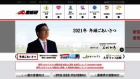What Aist.go.jp website looked like in 2021 (3 years ago)
