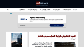 What Aitnews.com website looked like in 2021 (3 years ago)