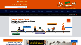 What Alchourouk.com website looked like in 2021 (3 years ago)