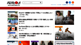 What Allabout.co.jp website looked like in 2021 (3 years ago)