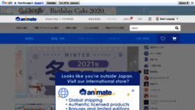 What Animate-onlineshop.jp website looked like in 2021 (3 years ago)