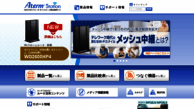 What Aterm.jp website looked like in 2021 (3 years ago)