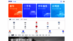What Autohome.com.cn website looked like in 2021 (3 years ago)