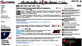 What Aftershock.news website looked like in 2021 (3 years ago)
