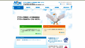 What Aflac-aps.co.jp website looked like in 2021 (3 years ago)