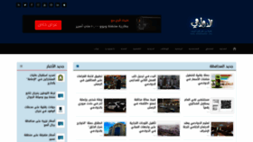 What Aldawadmi.net website looked like in 2021 (3 years ago)