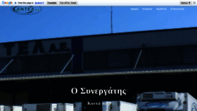 What Antelae.gr website looked like in 2021 (3 years ago)