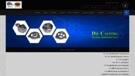 What Aluminiumfaz.ir website looked like in 2021 (3 years ago)