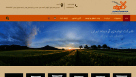 What Ardineh-iran.com website looked like in 2021 (3 years ago)