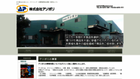 What Asopori.co.jp website looked like in 2021 (3 years ago)