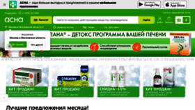 What Asna.ru website looked like in 2021 (3 years ago)