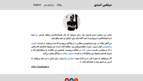 What Asadiweb.ir website looked like in 2021 (5 years ago)