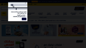 What Al-dawaa.com website looked like in 2021 (3 years ago)