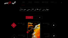 What Appfarsi.com website looked like in 2021 (3 years ago)