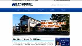 What Adachisekiyu.com website looked like in 2021 (3 years ago)