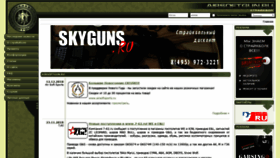 What Airsoftgun.ru website looked like in 2021 (3 years ago)