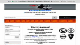 What Auto-detal.ru website looked like in 2021 (3 years ago)