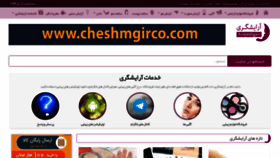 What Arayeshgari.com website looked like in 2021 (3 years ago)