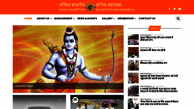 What Akhilbhartiyakshatriyamahasabha.in website looked like in 2021 (3 years ago)