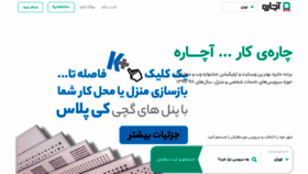 What Achareh.ir website looked like in 2021 (3 years ago)