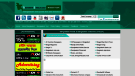 What Abohomanbangla.com website looked like in 2021 (3 years ago)