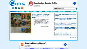 What Amass.jp website looked like in 2021 (3 years ago)
