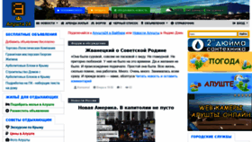 What Alushta24.org website looked like in 2021 (3 years ago)