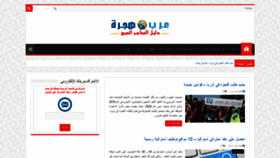 What Arabhijra.com website looked like in 2021 (3 years ago)